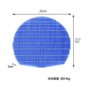【FZ-AX85MF】 シャープ 加湿フィルター（1個） 空気清浄機 別売オプション品