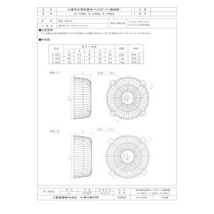 三菱 業務用有圧換気扇 排気専用 単相100V 40センチ EWG-40BSA2