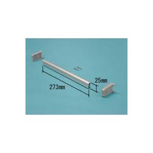 パナソニック Panasonic 2枚折りドア用:棒状バー型Aタイプ把手(シルバー) アルミ製  G...