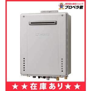 法人限定】ノーリツ 24号高効率 屋外壁掛型 GT-C2462AWX-2 BL 