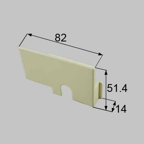 habd449 LIXIL リクシル・トステム ロックカバー 窓（サッシ）部品 純正品【純正品】