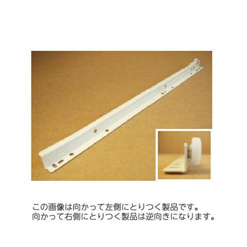 リクシル・イナックス【HARNL450D-CF】 ・サンウエーブ 樹脂製引出シ用レール（引出シ側）[...