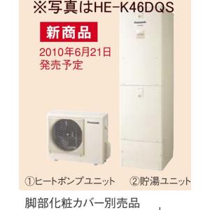 パナソニック エコキュート HE-K37DQS [フルオート][エコナビ][リズム 