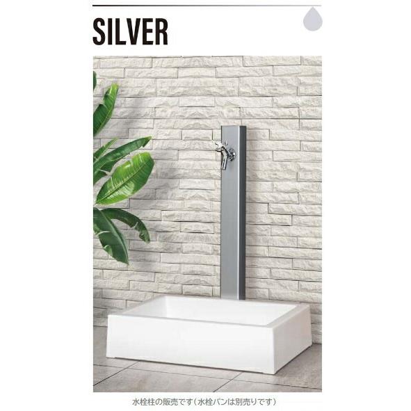 【マエザワのおしゃれな水栓柱】【HI-A1x900 シルバー】MELS パレットシリーズ（ＥＸ柱）L...