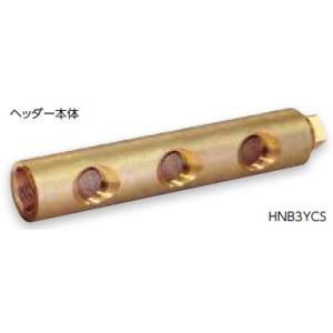 ブリヂストン 【HNB2YCS】プッシュマスター 一体型ヘッダー（ＨＮヘッダー）【純正品】