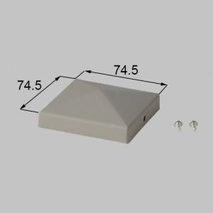 kmg01011a LIXIL リクシル・TOEX ７０角山型門柱キャップ SC