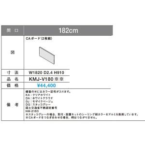 S（クリナップ） 【キッチン購入者限定】KMJ-N180 クリナップ ラクエラ