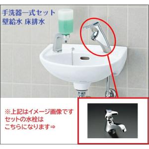 LIXIL 平付手洗器 (壁給水・床排水) ハンドル水栓セット L-15AG LIXIL 平付手洗器 (壁給水・床排水) ハンドル水栓セット L-15AG