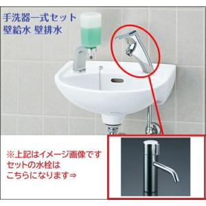 【手洗器一式セット】L-15G セット INAX イナックス LIXIL・リクシル 手洗器 壁付式 水栓 LF-E01 壁給水・壁排水（Pトラップ）BW1(ピュアホワイト)【純正品】｜mary-b