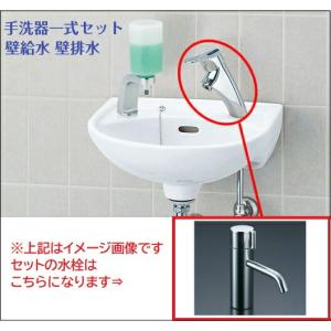 リクシル】平付大形手洗器 L-15G 立水栓等セット商品/業務用/新品/送料