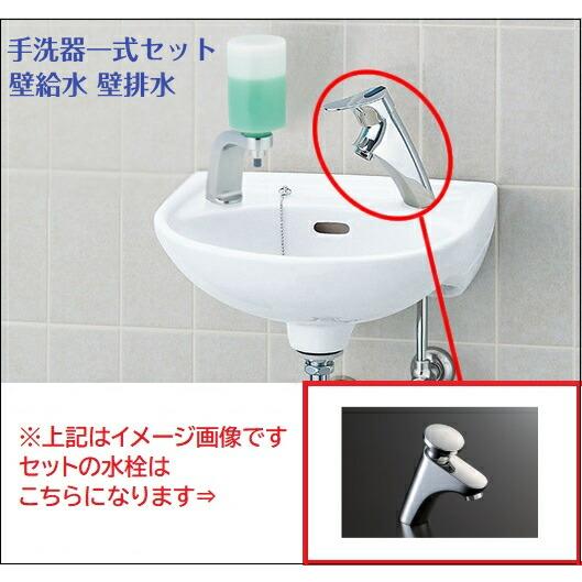 【手洗器一式セット】L-15G セット INAX イナックス LIXIL・リクシル 手洗器 壁付式 ...