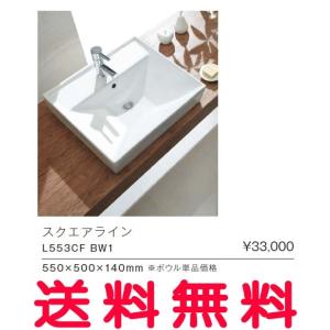 ジャニス[Janis] デザイン洗面・手洗器 ラインシリーズ 洗面器 スクエアライン L553CFBW1[代引不可]【純正品】｜mary-b