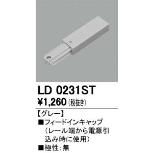 ODELIC（オーデリック） 店舗・施設用照明 テクニカルライト ベース