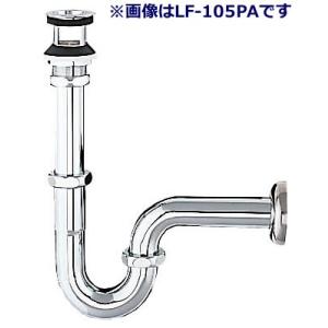 【LF-105PA-H】 INAX・LIXIL 洗面器・手洗器用セット金具 排水金具 （呼び径32mm） 壁排水Pトラップ オーバーフロー穴（アフレ）なし用【純正品】｜mary-b