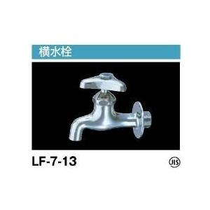 INAX イナックス LIXIL・リクシル 送り座付横水栓（普通コマ式）(LF-7E-19)【純正品】｜mary-b