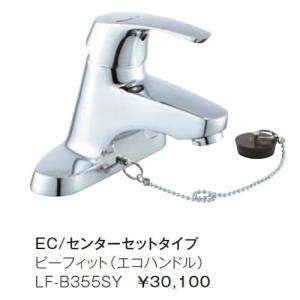 LF-B355SY INAX イナックス LIXIL・リクシル 洗面器・手洗器用水栓金具 ビーフィッ...