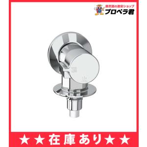 ・在庫あとわずか INAX イナックス LIXIL・リクシル