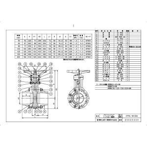 その他製品>MSバルブ>バタフライバルブ ハン...の詳細画像1
