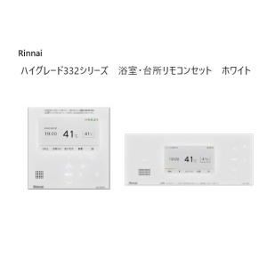 リンナイマルチリモコン MBC302VCF 無線LAN インターホン付き