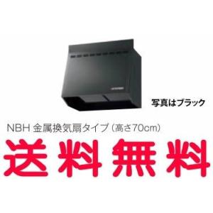 【送料無料】リクシル・サンウェーブ　取り替えキッチン ＜パッとりくん＞　レンジフード　NBH　金属換気扇タイプ(高さ70cm)　ホワイト　間口60cm　NBH-6147W　｜mary-b