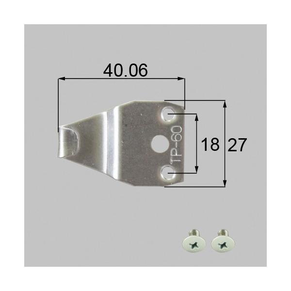 トステム netsa00146 クレセント受け 窓（サッシ）部品(鍵・錠)[AZGW0010×1 B...