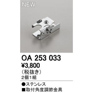 ODELIC（オーデリック） 間接照明 【OG 254 736】 外構用照明