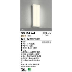 浴室 照明 オーデリック インテリアライト バスルームライト 【OG 254 244】 OG2542...