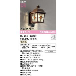 防犯カメラ付き】玄関照明 ポーチライト 人検知カメラ付き