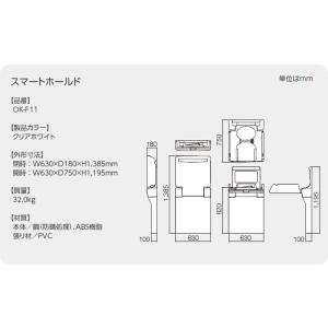OK-F11 スマートホールド 縦型おむつ交換...の詳細画像1