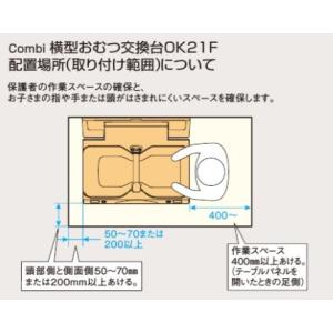 OK21F 横型おむつ交換台 トイレ設備 コン...の詳細画像4