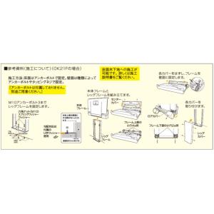 OK21F 横型おむつ交換台 トイレ設備 コン...の詳細画像5