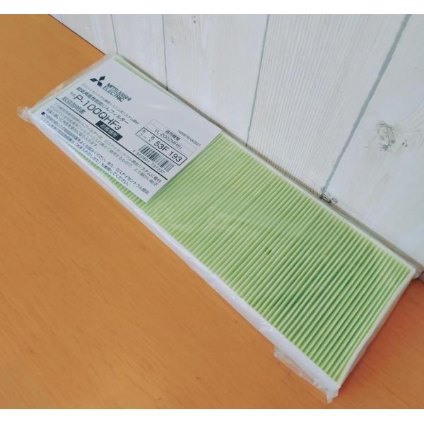三菱 給気用高性能除塵フィルター【P-100QHF3】換気扇 システム部材 24時間換気システム用（...