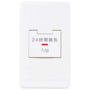 三菱電機 コントロールスイッチ10個set 三菱（MITSUBISHI） コントロールスイッチ 24時間換気専用 定格0.5A