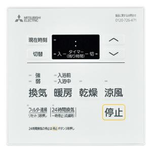 三菱電機（MITSUBISHI ELECTRIC） 三菱 換気扇 【WD-120BZR5】バス乾