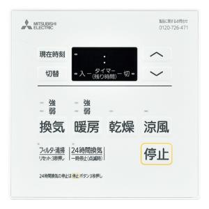 三菱電機（MITSUBISHI ELECTRIC） 三菱 換気扇 【V-142BZL5】バス乾