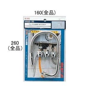 KVK フレキ出湯管 950mm PV52-95 出湯管クリーナー PV5295 [新品]【純正品】｜mary-b