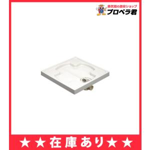 サヌキ SPG PW-800C 洗濯機防水パン 樹脂タイプ 中 PW800C : 文具通販