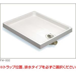 LIXIL（リクシル） 二槽式洗濯機も置ける900ミリ幅の防水パン 安心