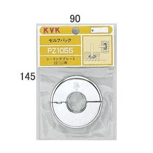 KVK シーリングプレート 13(1／2)用 PZ1055 継手・配管部品 PZ1055 [新品] ...