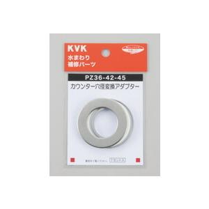 【ゆうパケット】KVK 【PZ36-60-64】 カウンター穴径変換アダプター パーツ ＞ パッキン・工具類【純正品】