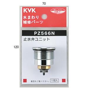 【ゆうパケット】KVK 【PZ566N】 サーモスタットシャワー切替弁ユニット パーツ ＞ 切替レバー・切替弁【純正品】｜mary-b