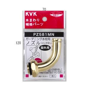 KVK 吐水口回転形水栓ノズル(W26-20) PZ581MN [新品]【純正品】｜mary-b