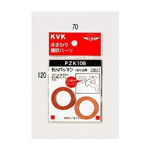 KVK 根元パッキン13(1／2)用 PZK108 補修用パッキン PZK108 [新品]【純正品】