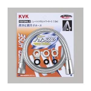 KVK ニューハイメタルホース1.6m PZKF2NHL 7150 KVK ニューハイメタルシャワーホース1.6m PZKF2NHL-2 PZKF2NHL2 [新品