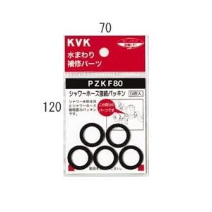 KVK KVK ZKF80/000 シャワーホース接続パッキン KVK補修部品＞工具