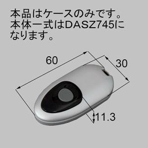 LIXIL（リクシル） DASZ745 簡易タッチキーシステム用リモコンキー
