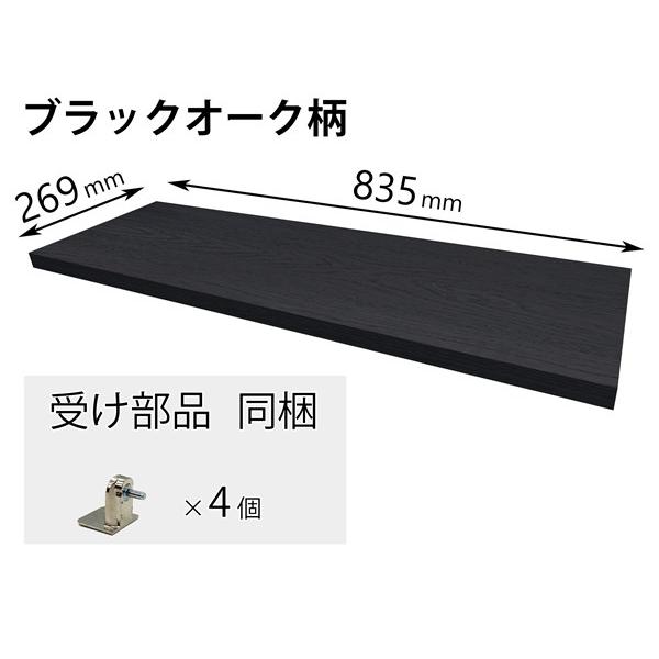 QFR1P08AMKDV パナソニック 追加棚 ＤＶ柄 （幅835mm×奥行269mm×高さ25mm...