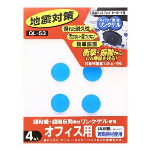 【ゆうパケット】 サンワサプライ 耐震粘着ゴム(小) QL-53【純正品】｜mary-b