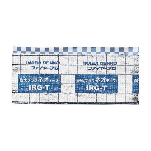 【ゆうパケット】 三栄水栓【R5441-S】耐火テープ 配管システム 給水・給湯配管システム