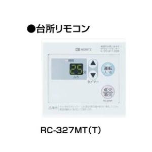 ノーリツ　RC-327ST石油ふろがま給湯器 追いだき専用リモコン ノーリツ（NORITZ） 【JFJJ061】ノーリツ RC-327ST（リモコン本体のみ